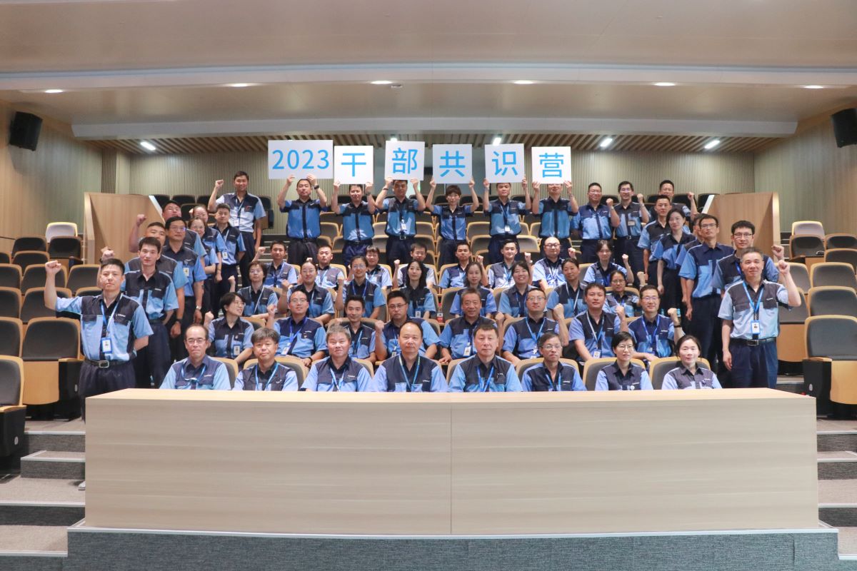 凝心聚力，共識(shí)共為，同心同行