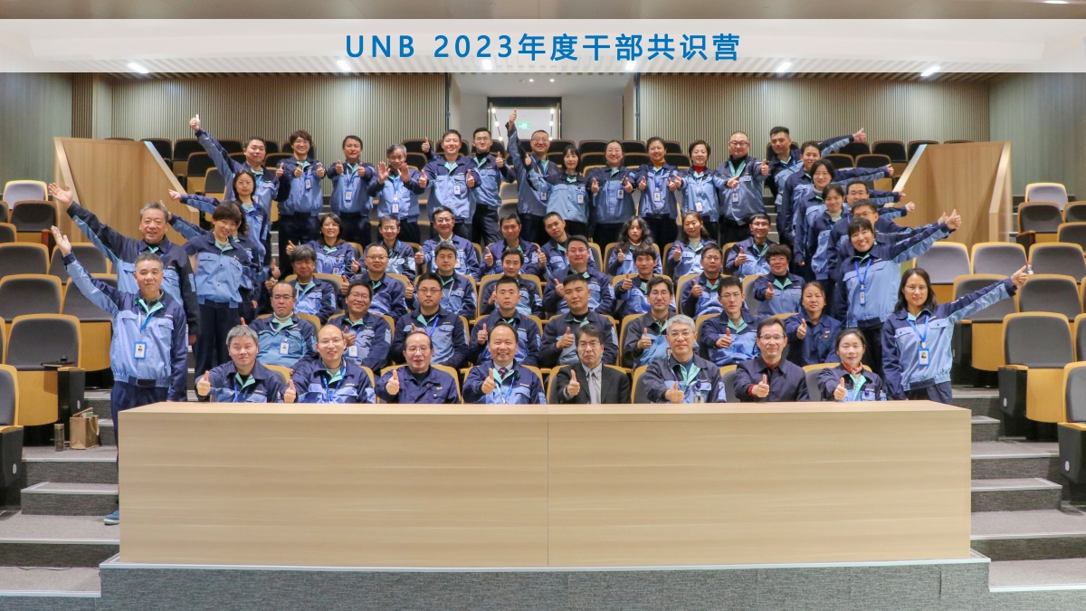 攜手共進(jìn)，砥礪前行，共創(chuàng)輝煌——寧波愛(ài)發(fā)科舉行干部共識(shí)營(yíng)