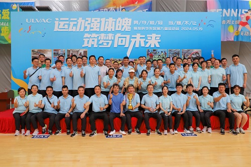 寧波愛(ài)發(fā)科獲華東區(qū)第九屆運(yùn)動(dòng)會(huì)團(tuán)體總冠軍