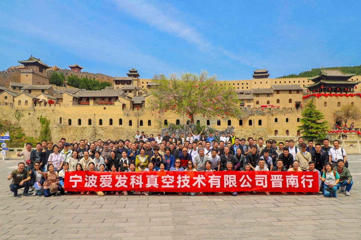 晉南尋美，篤行奮進(jìn)——寧波愛發(fā)科山西團(tuán)建之旅圓滿落幕.jpg